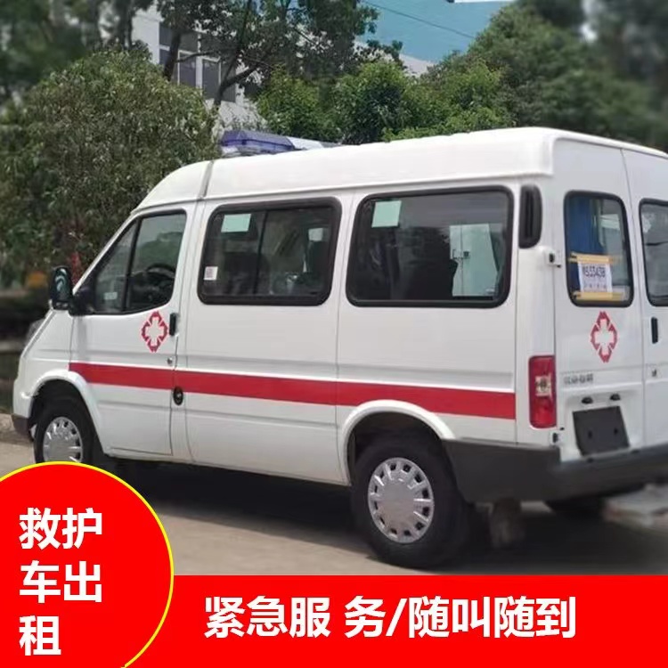八步瘫痪租赁救护车转运 —— 提升急救效率，守护生命安全